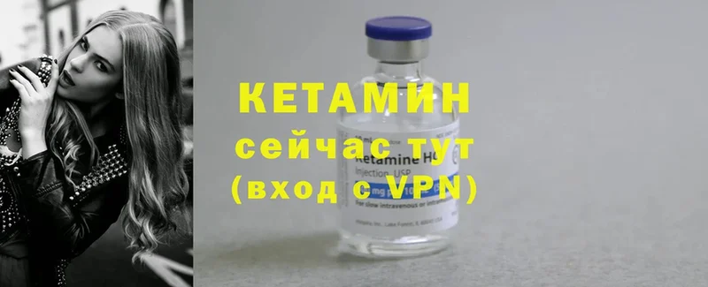 КЕТАМИН ketamine  Воркута 